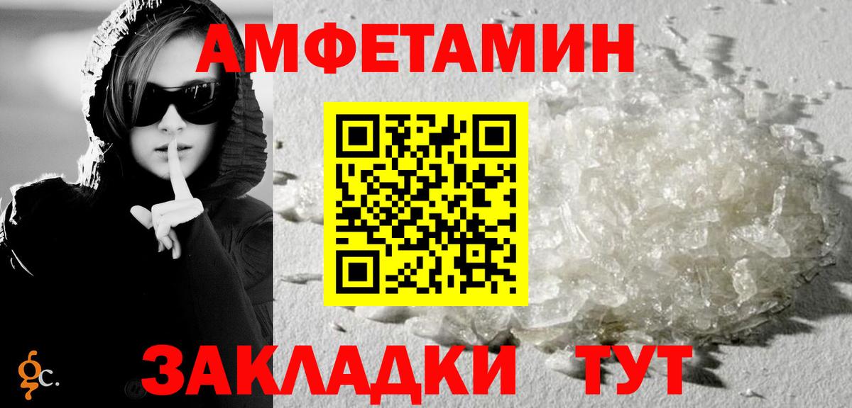 АМФЕТАМИН  Вход с VPN  Кимовск  Amphetamine  Амфетамин Premium 