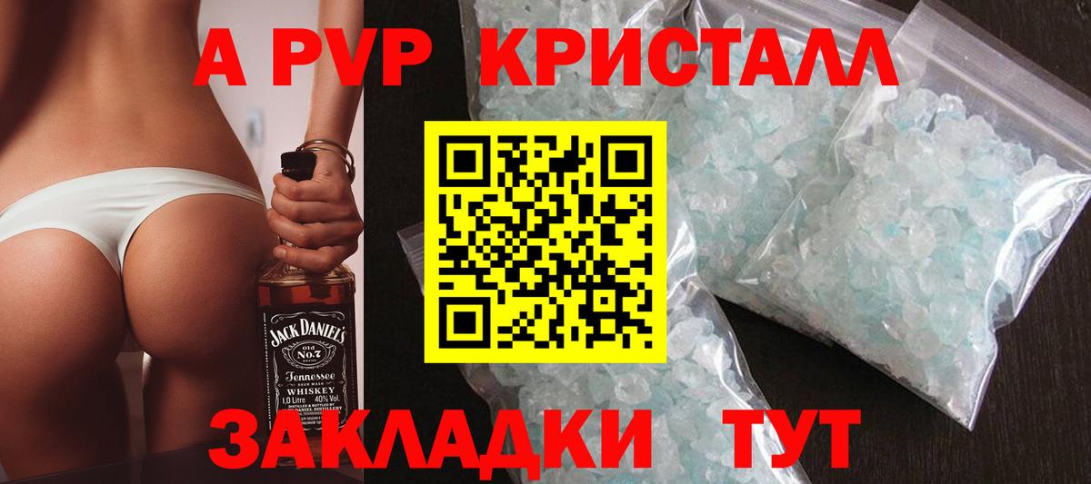 Кимовск  A-PVP  APVP СК  Вход с VPN  APVP мука 