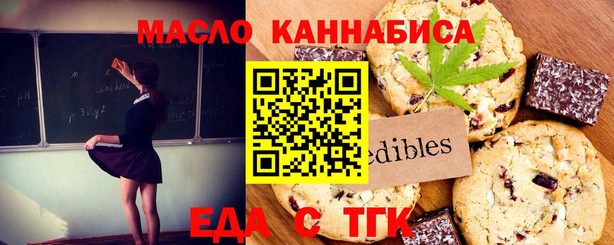 Кимовск  Еда ТГК марихуана  Вход с VPN 