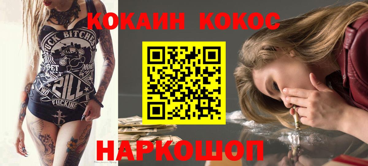 Кимовск  Кокаин  Вход с VPN  Cocaine Колумбийский  Кокаин Колумбийский 