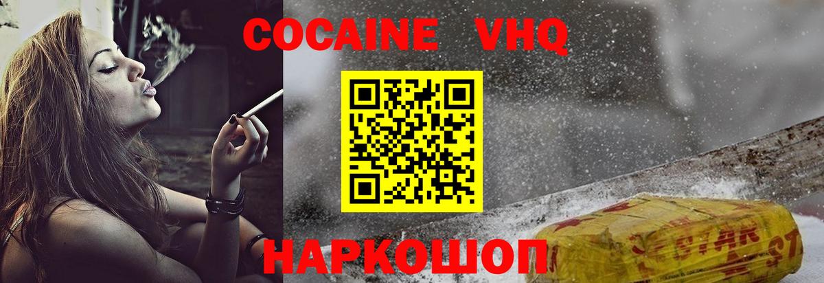 COCAIN Перу Кимовск