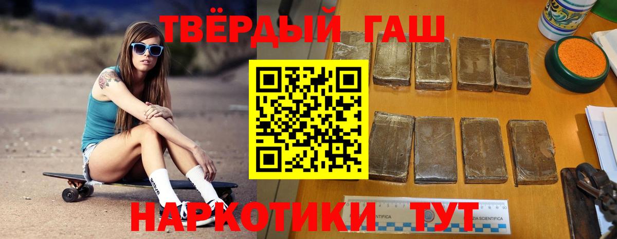 Гашиш хэш  Гашиш Ice-O-Lator  Вход с VPN  Кимовск 