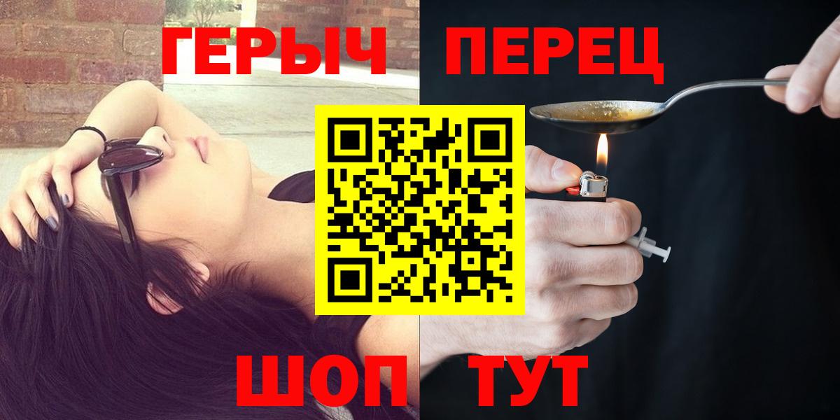 Героин  Вход с VPN  Кимовск  ГЕРОИН гречка 