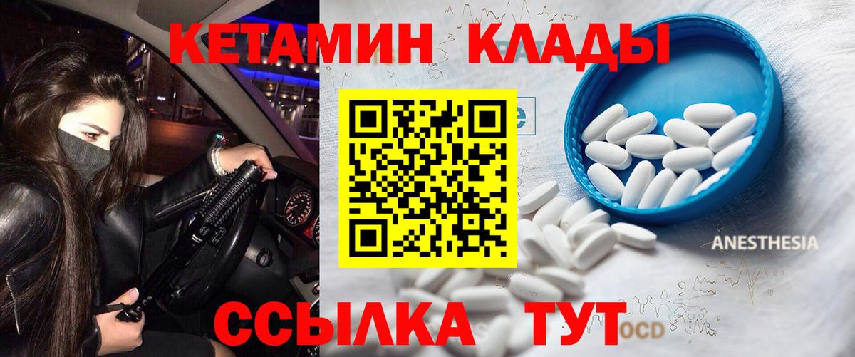 КЕТАМИН ketamine  Вход с VPN  КЕТАМИН VHQ  Кимовск 