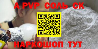 apvp Гусев