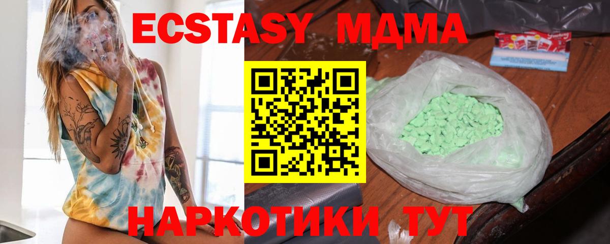МДМА crystal Кимовск