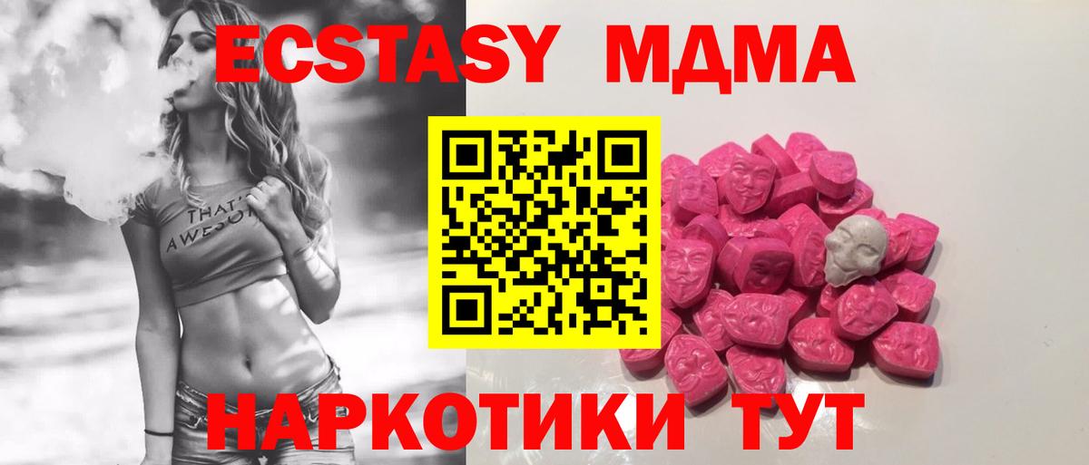 MDMA молли  Вход с VPN  MDMA кристаллы  Кимовск 