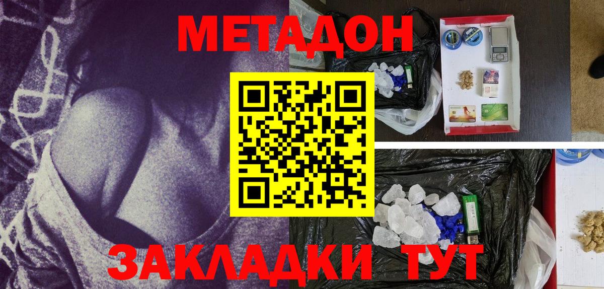 МЕТАДОН VHQ  даркнет как зайти  МЕТАДОН VHQ  Кимовск  Вход с VPN 