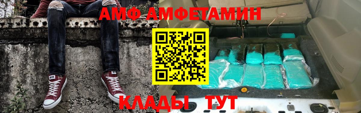 Кимовск  МЕТАМФЕТАМИН витя  Вход с VPN 
