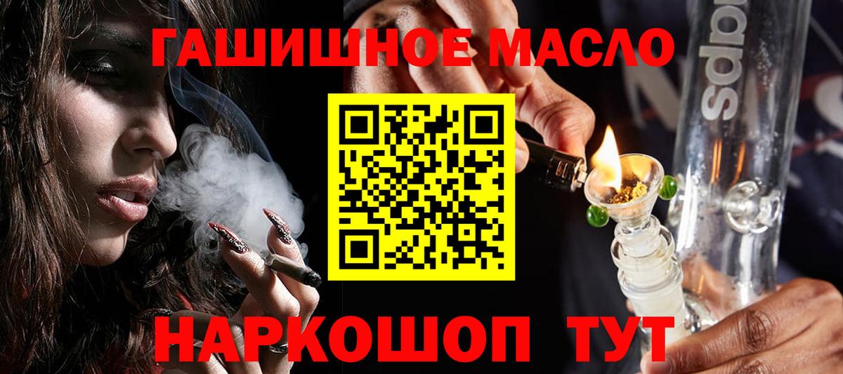 Дистиллят ТГК вейп с тгк Кимовск