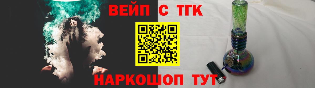ТГК жижа  Дистиллят ТГК THC oil  Вход с VPN  Кимовск 